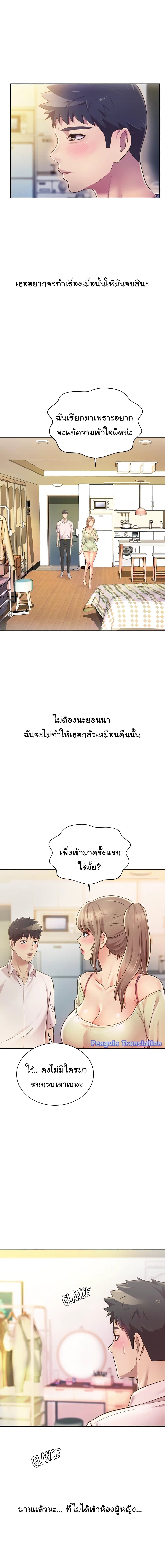 Noona’s Taste – Noona’s Taste – ตอนที่ 18 หน้า 4