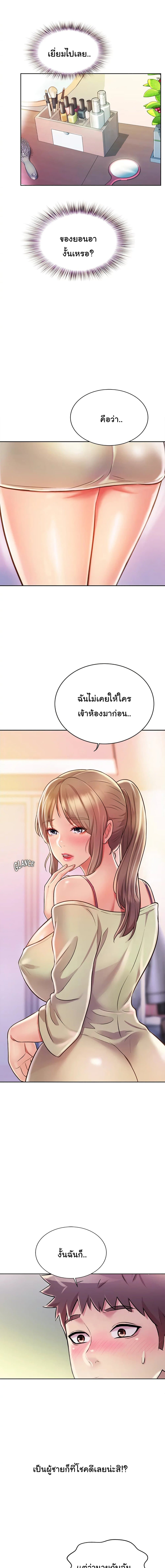 Noona’s Taste – Noona’s Taste – ตอนที่ 18 หน้า 5