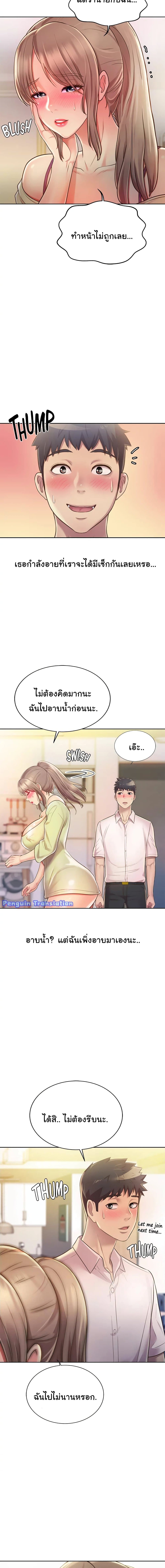 Noona’s Taste – Noona’s Taste – ตอนที่ 18 หน้า 6