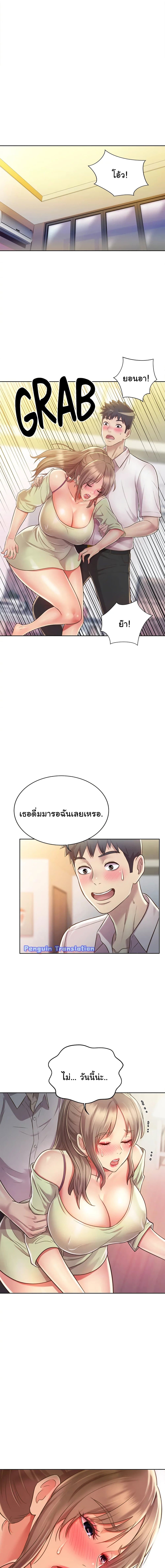 Noona’s Taste – Noona’s Taste – ตอนที่ 18 หน้า 8
