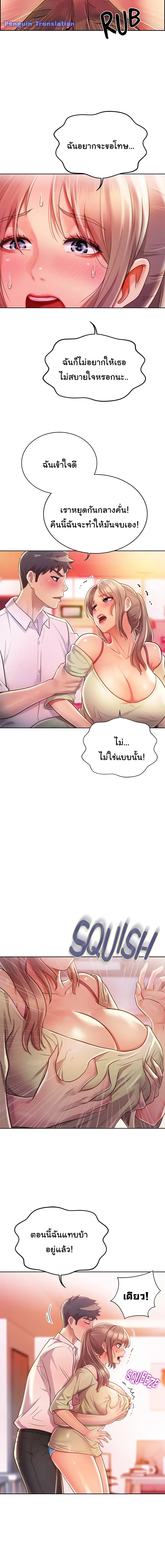 Noona’s Taste – Noona’s Taste – ตอนที่ 18 หน้า 11