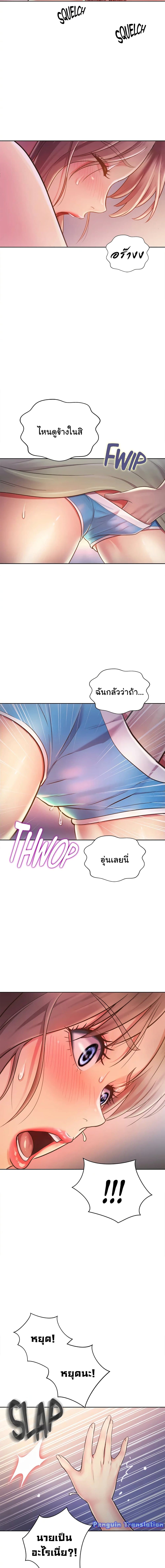 Noona’s Taste – Noona’s Taste – ตอนที่ 18 หน้า 14