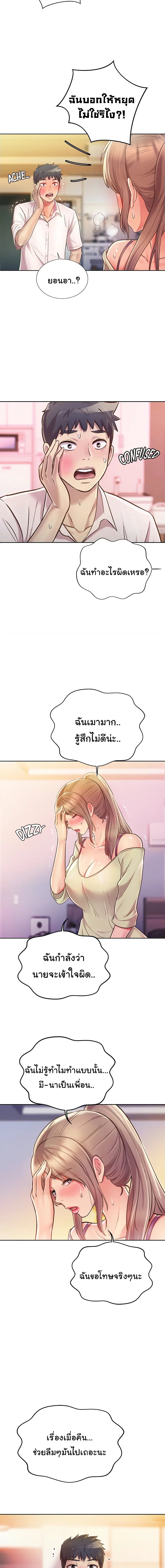 Noona’s Taste – Noona’s Taste – ตอนที่ 18 หน้า 15