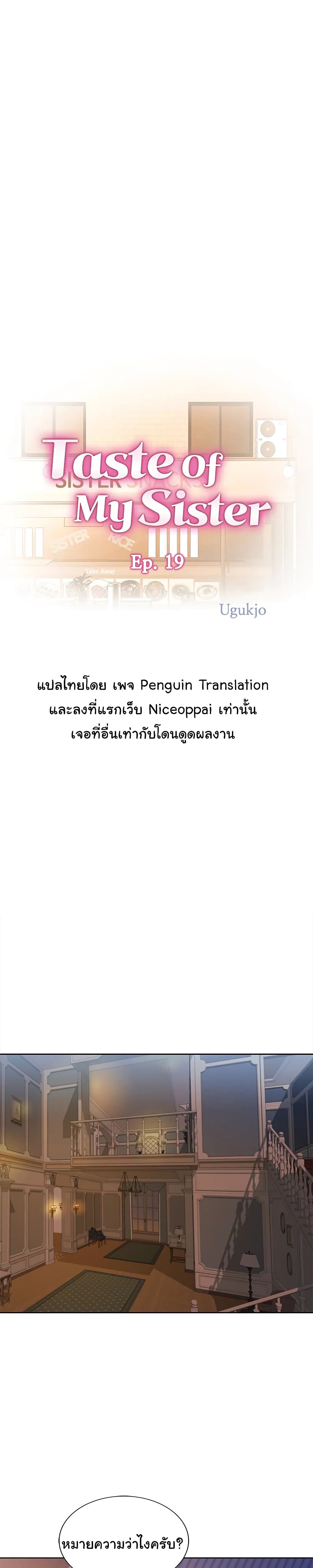 Noona’s Taste – Noona’s Taste – ตอนที่ 19 หน้า 1