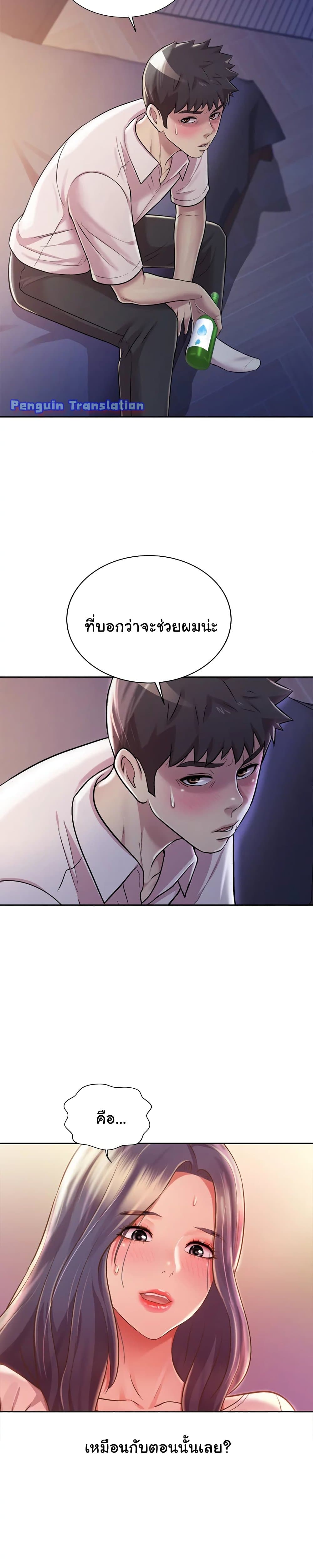 Noona’s Taste – Noona’s Taste – ตอนที่ 19 หน้า 2