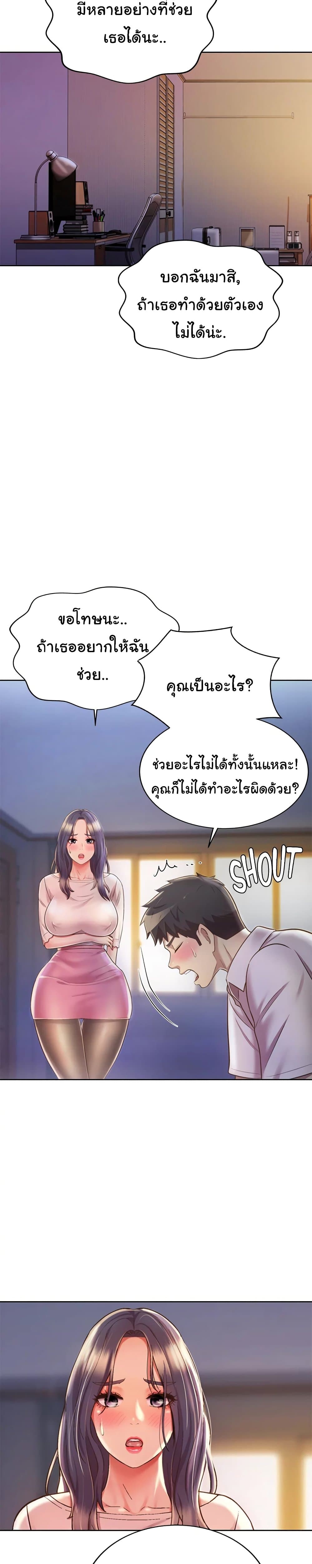 Noona’s Taste – Noona’s Taste – ตอนที่ 19 หน้า 4
