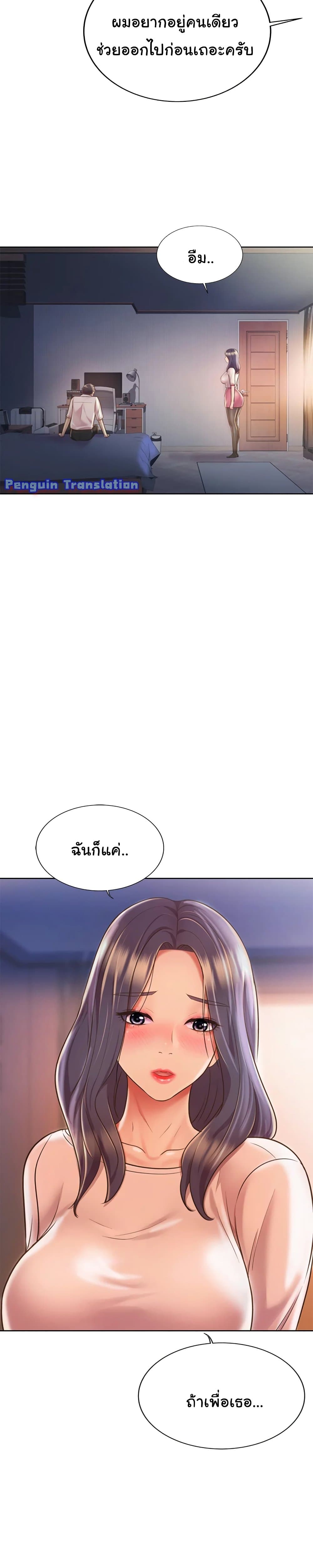 Noona’s Taste – Noona’s Taste – ตอนที่ 19 หน้า 5