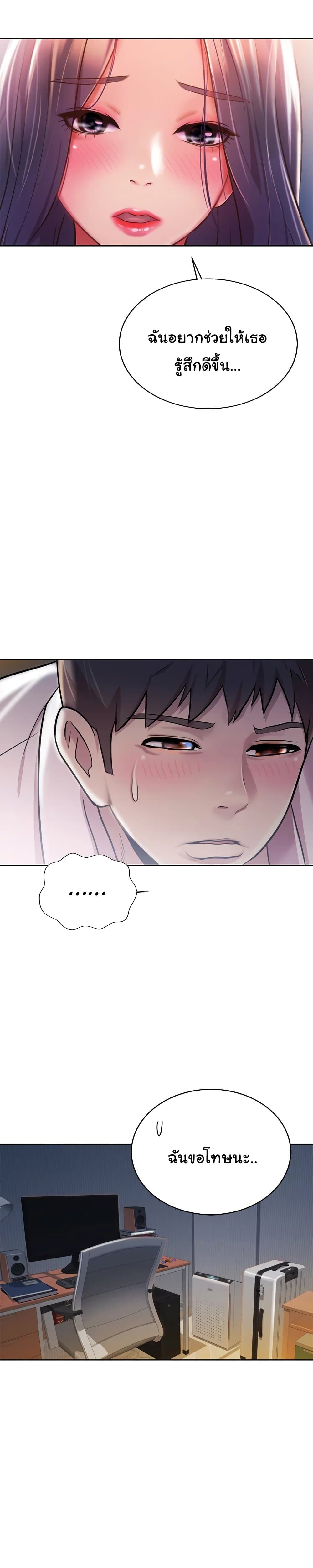 Noona’s Taste – Noona’s Taste – ตอนที่ 19 หน้า 6