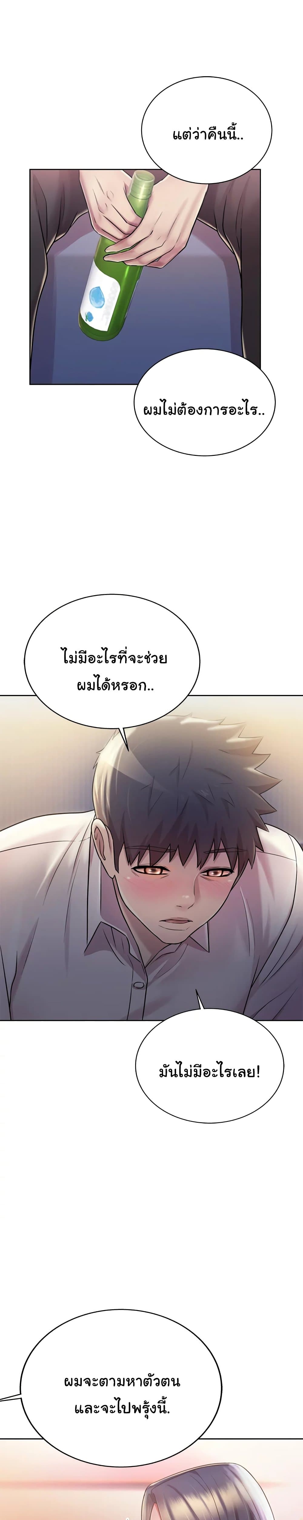 Noona’s Taste – Noona’s Taste – ตอนที่ 19 หน้า 7