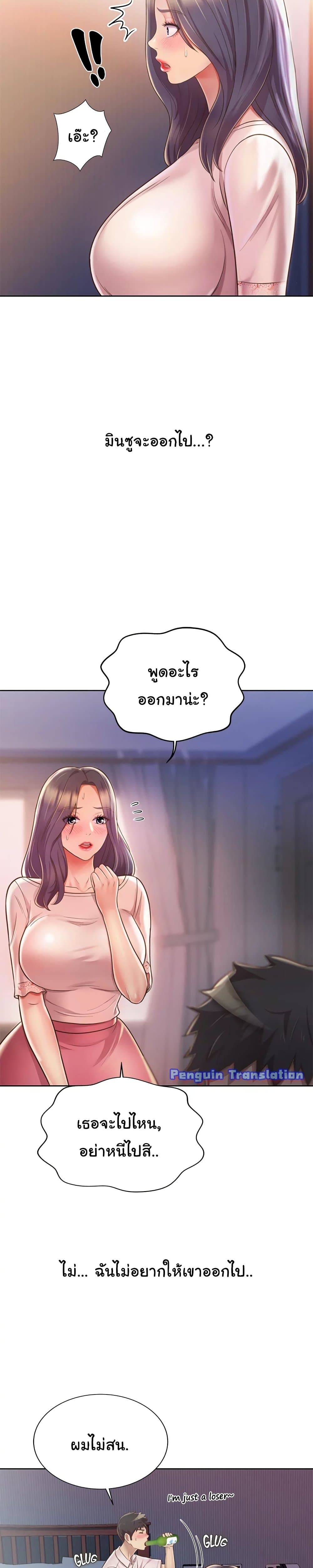 Noona’s Taste – Noona’s Taste – ตอนที่ 19 หน้า 8
