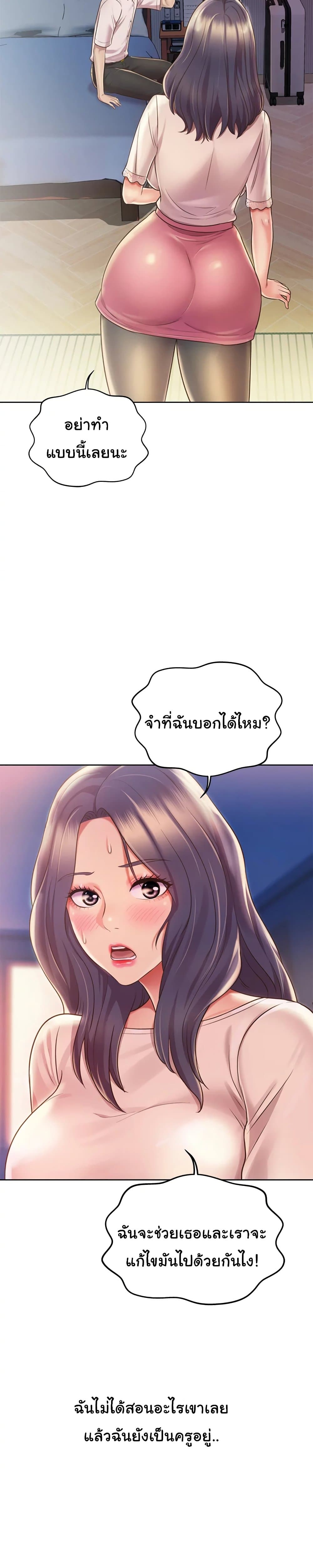 Noona’s Taste – Noona’s Taste – ตอนที่ 19 หน้า 9