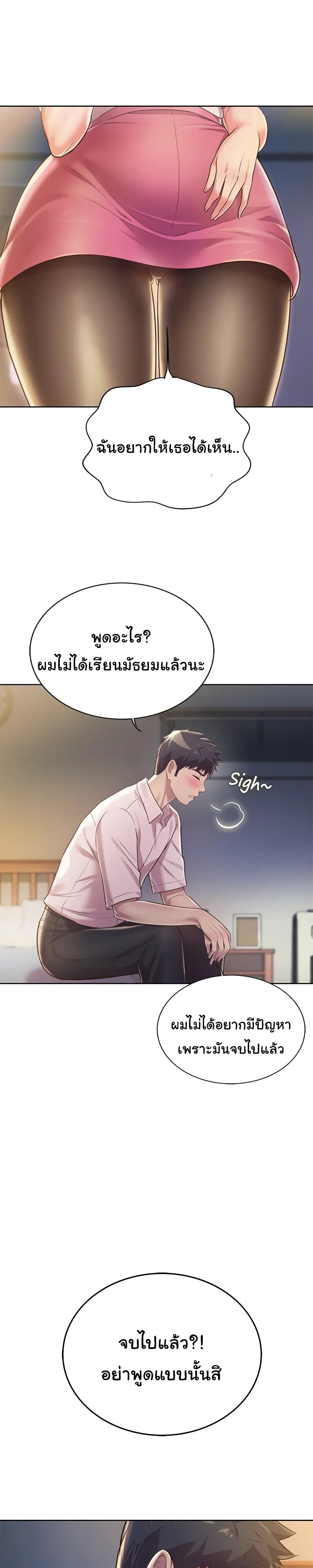 Noona’s Taste – Noona’s Taste – ตอนที่ 19 หน้า 10