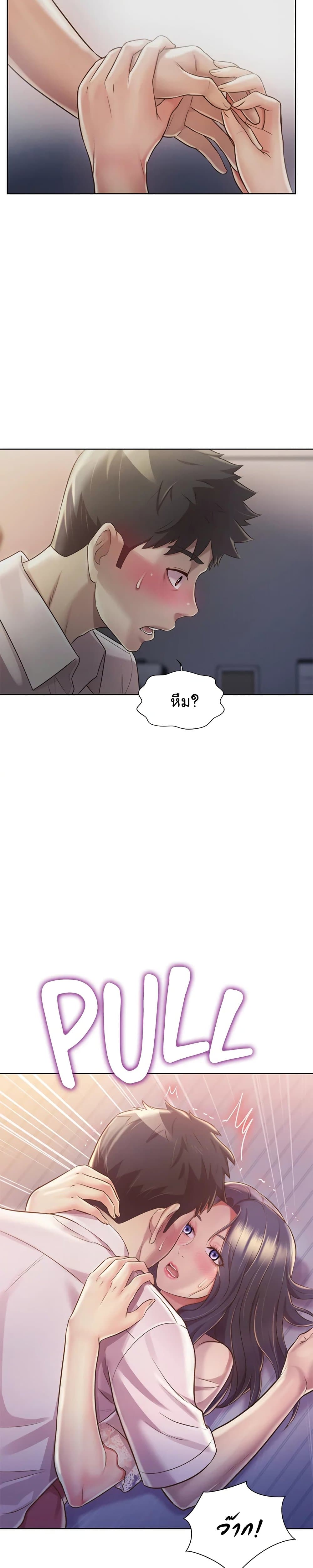 Noona’s Taste – Noona’s Taste – ตอนที่ 19 หน้า 20