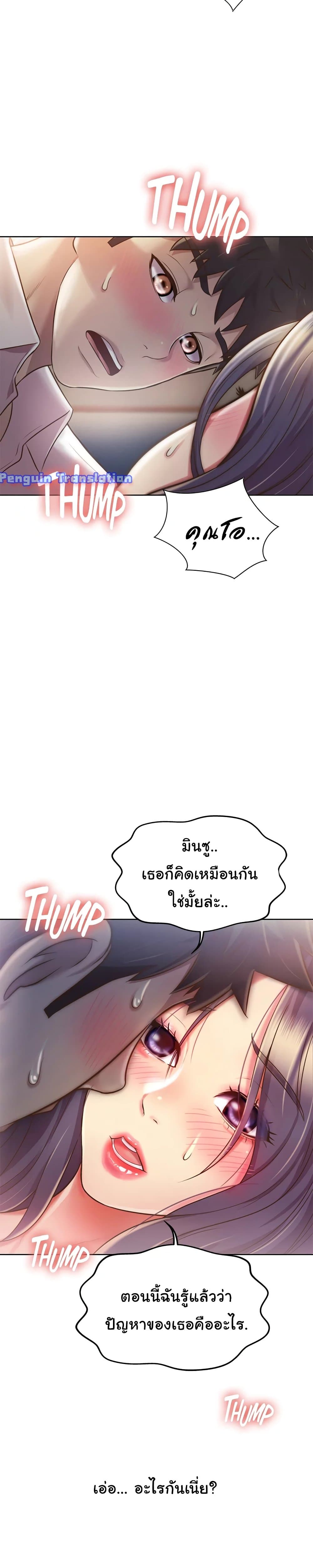 Noona’s Taste – Noona’s Taste – ตอนที่ 19 หน้า 21