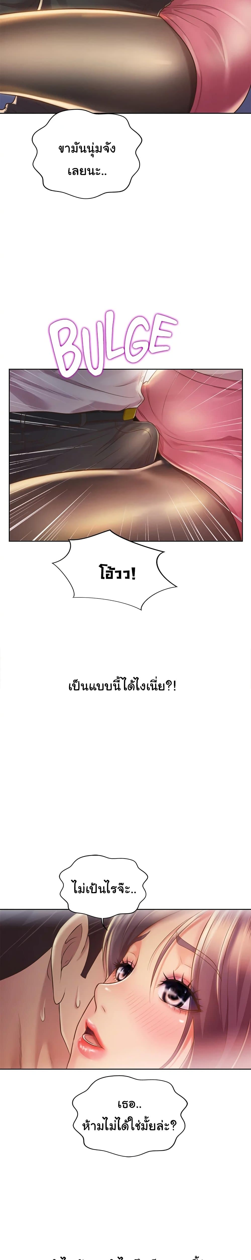 Noona’s Taste – Noona’s Taste – ตอนที่ 19 หน้า 23