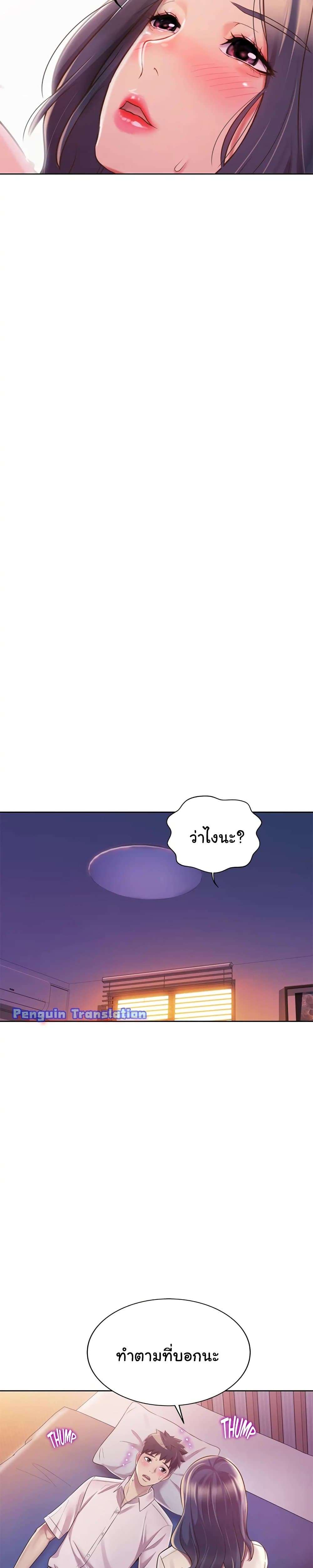 Noona’s Taste – Noona’s Taste – ตอนที่ 19 หน้า 25