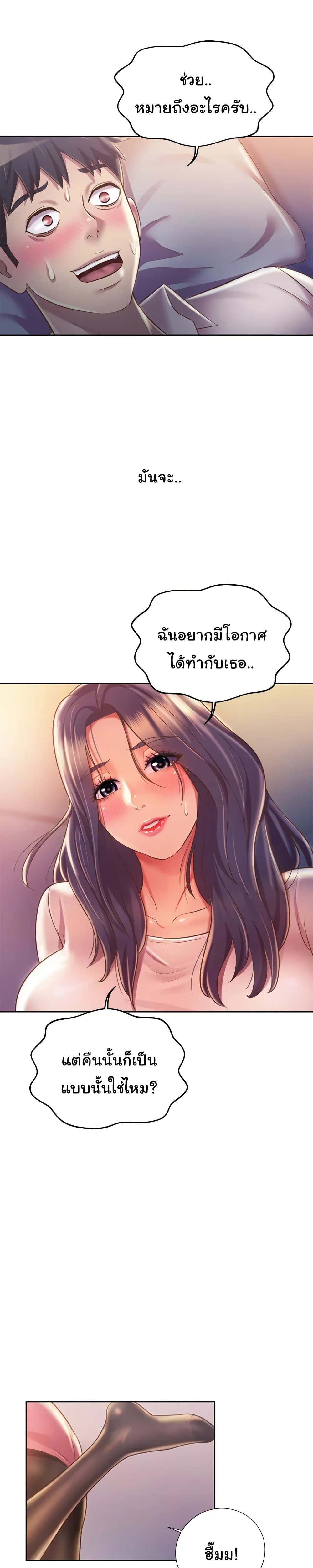 Noona’s Taste – Noona’s Taste – ตอนที่ 19 หน้า 27