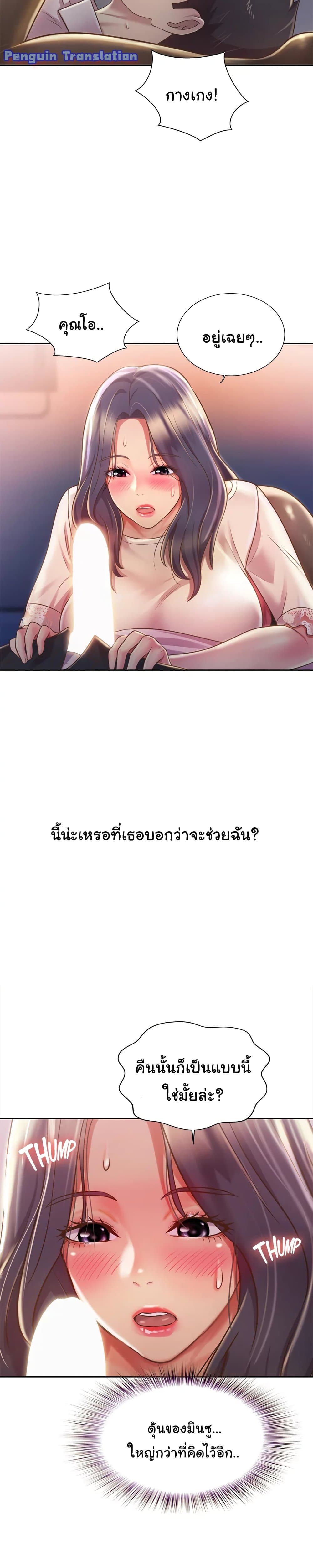 Noona’s Taste – Noona’s Taste – ตอนที่ 19 หน้า 29