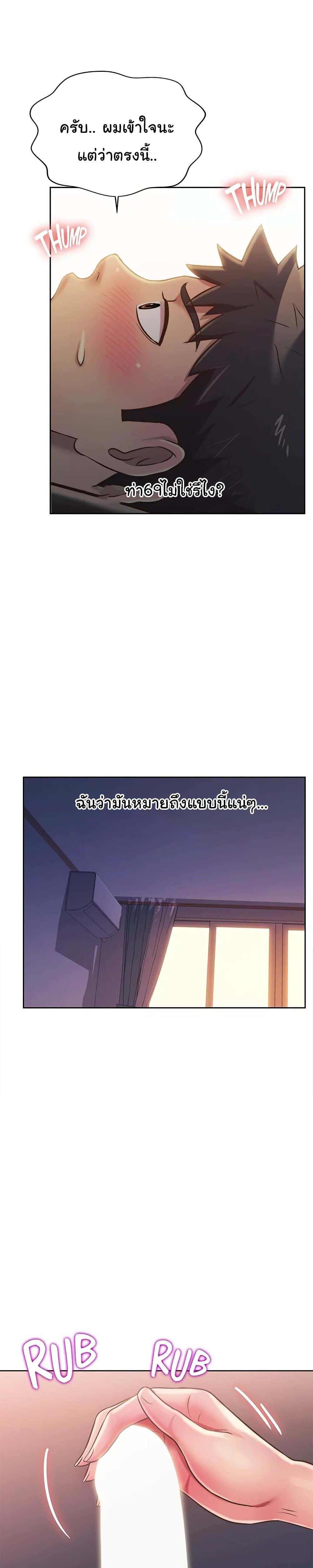 Noona’s Taste – Noona’s Taste – ตอนที่ 19 หน้า 30
