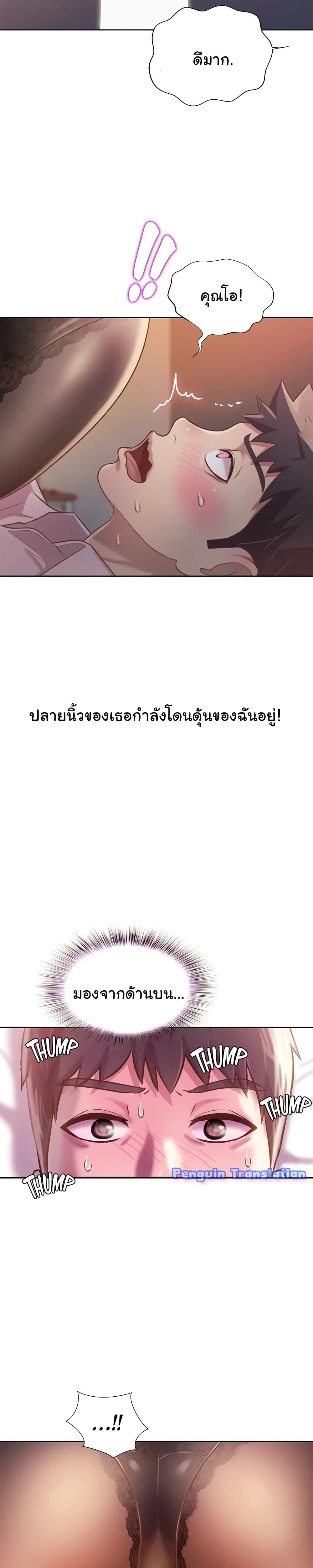 Noona’s Taste – Noona’s Taste – ตอนที่ 19 หน้า 31