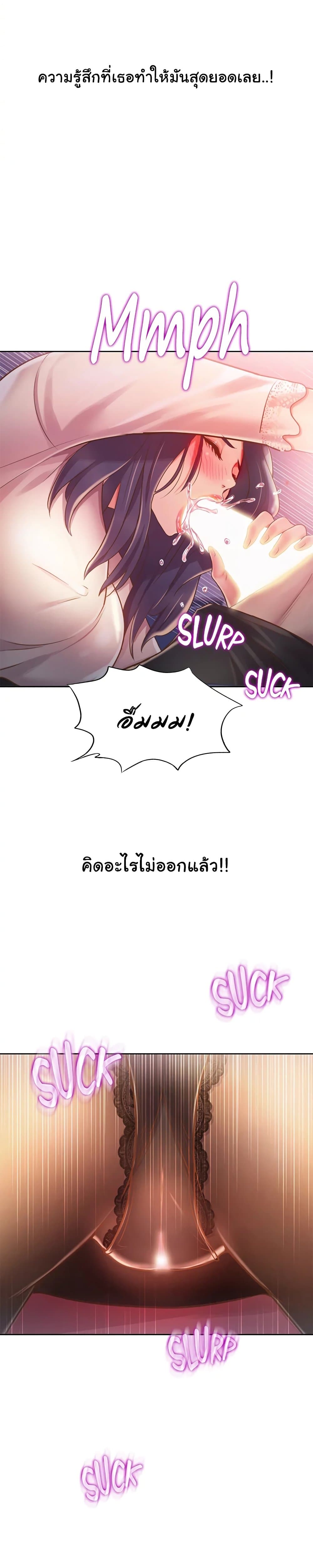 Noona’s Taste – Noona’s Taste – ตอนที่ 19 หน้า 33