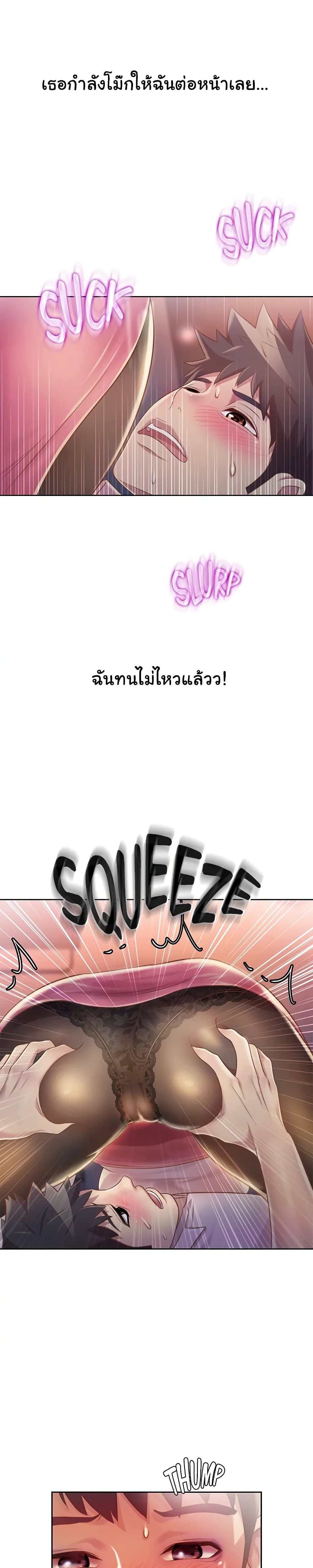 Noona’s Taste – Noona’s Taste – ตอนที่ 19 หน้า 34