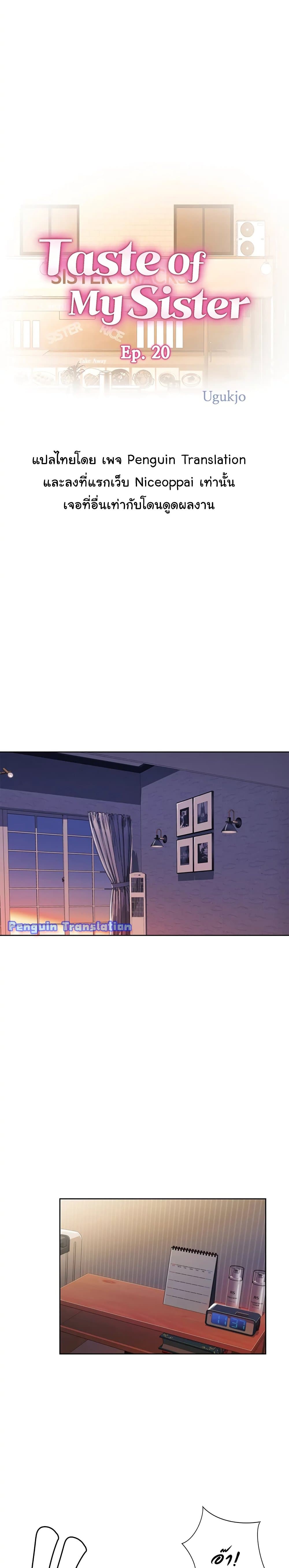 Noona’s Taste – Noona’s Taste – ตอนที่ 20 หน้า 1