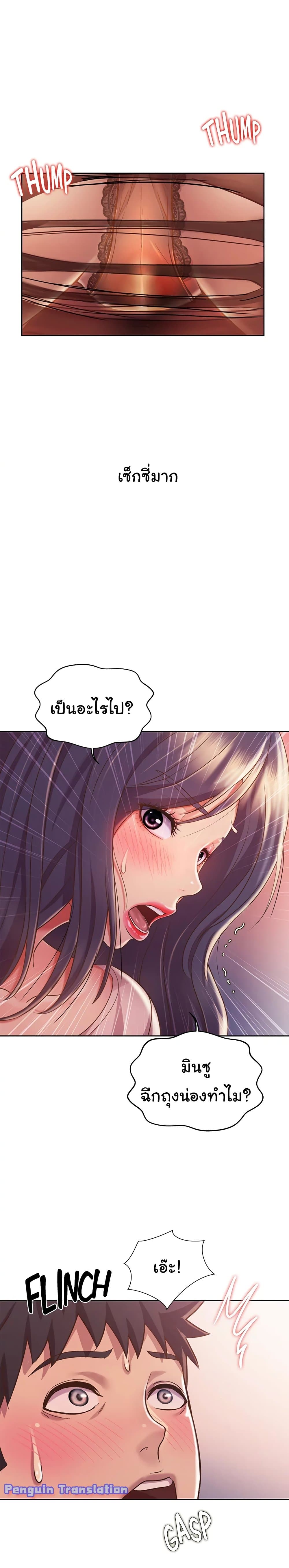 Noona’s Taste – Noona’s Taste – ตอนที่ 20 หน้า 4