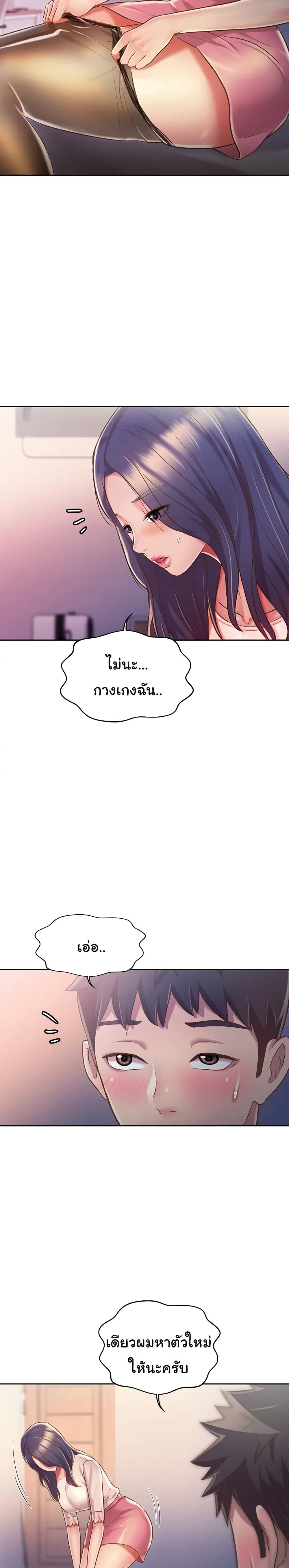 Noona’s Taste – Noona’s Taste – ตอนที่ 20 หน้า 8