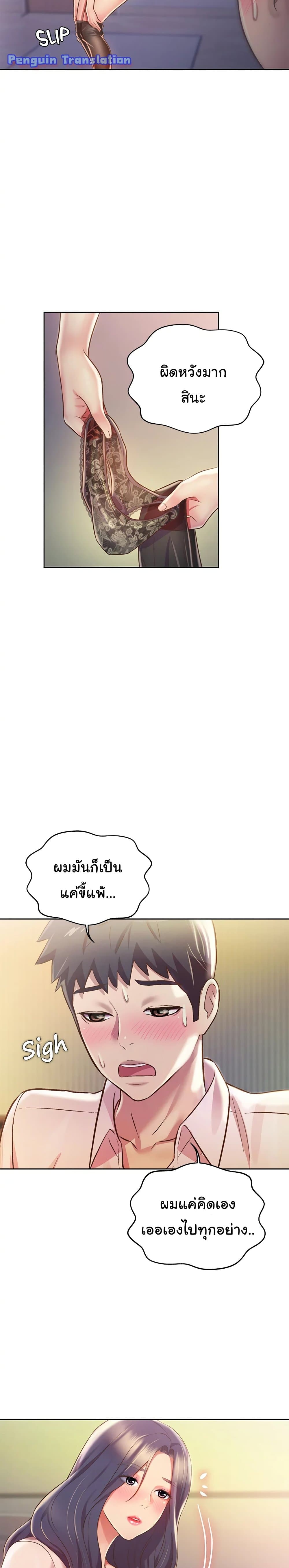 Noona’s Taste – Noona’s Taste – ตอนที่ 20 หน้า 9