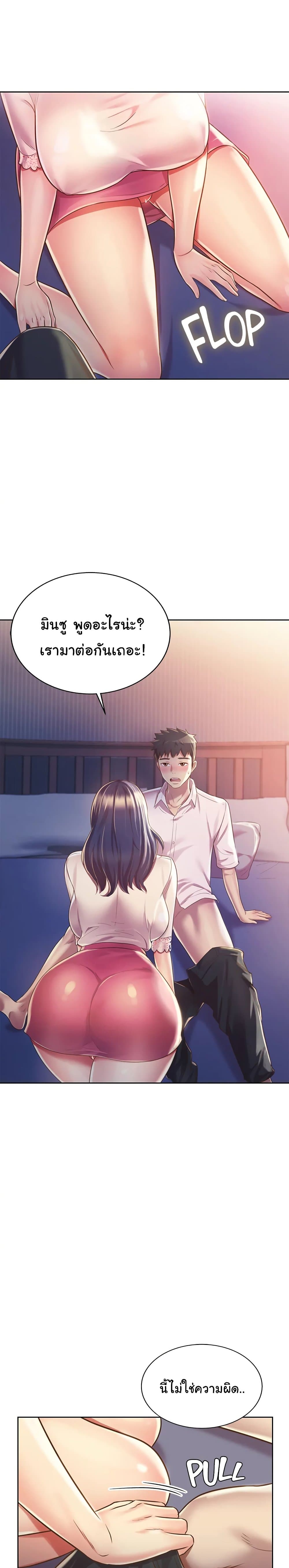 Noona’s Taste – Noona’s Taste – ตอนที่ 20 หน้า 11