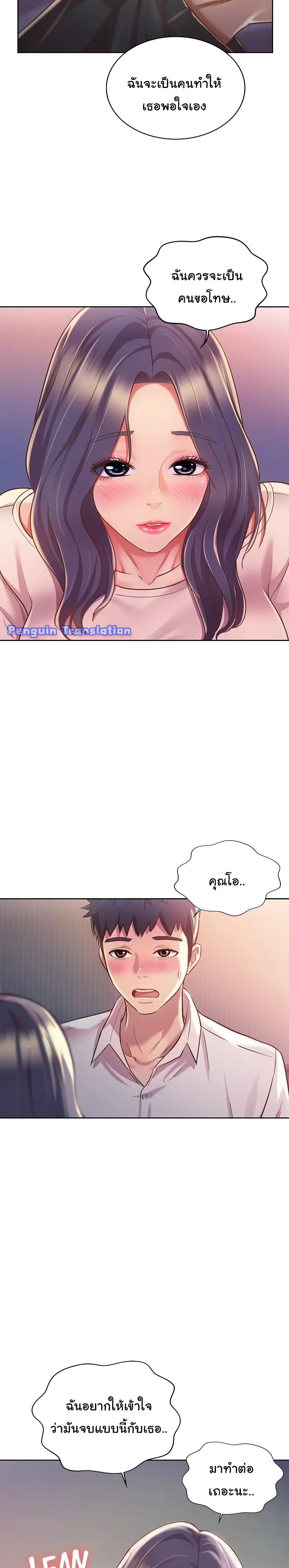 Noona’s Taste – Noona’s Taste – ตอนที่ 20 หน้า 12