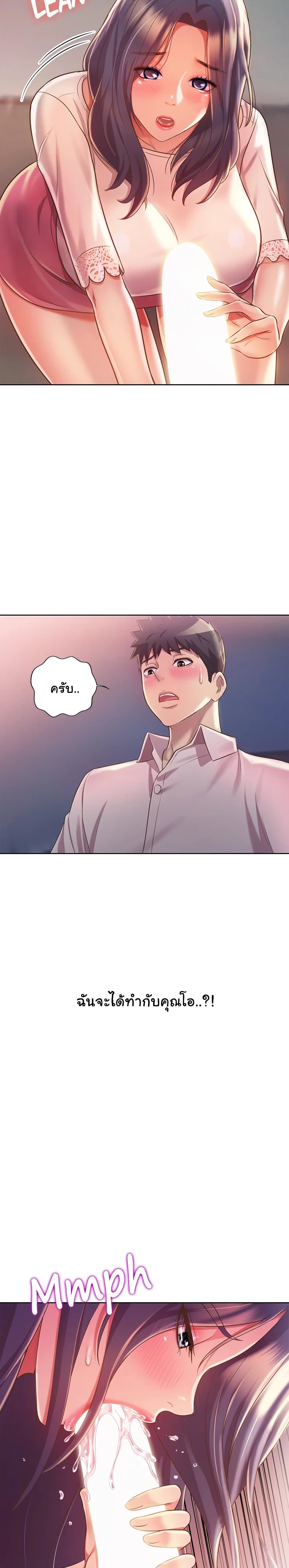 Noona’s Taste – Noona’s Taste – ตอนที่ 20 หน้า 13