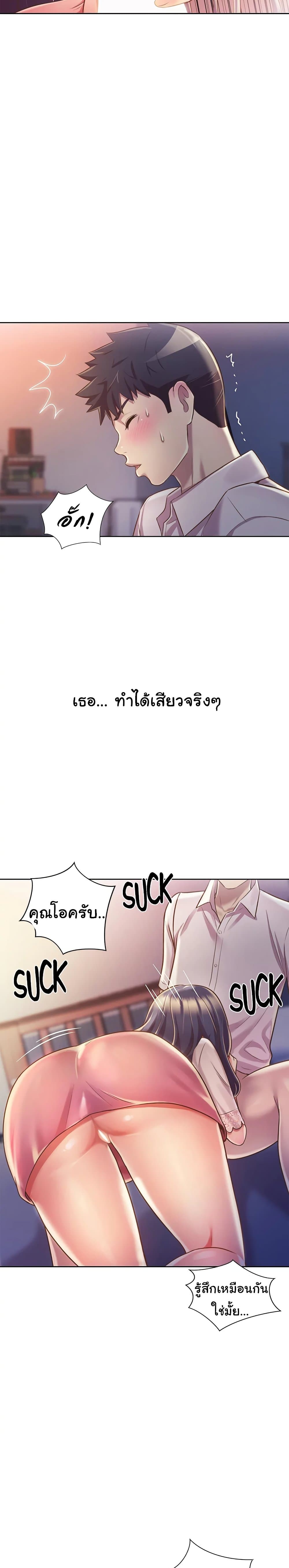 Noona’s Taste – Noona’s Taste – ตอนที่ 20 หน้า 14