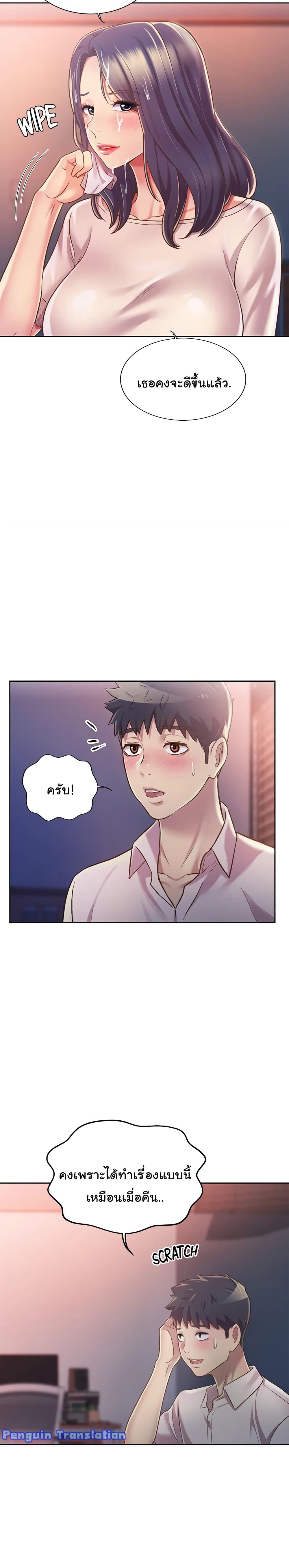 Noona’s Taste – Noona’s Taste – ตอนที่ 20 หน้า 21