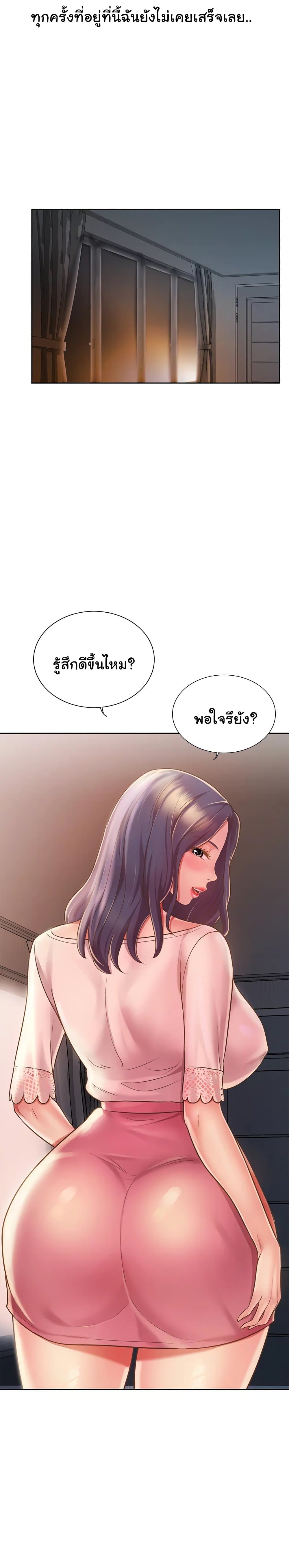 Noona’s Taste – Noona’s Taste – ตอนที่ 20 หน้า 22