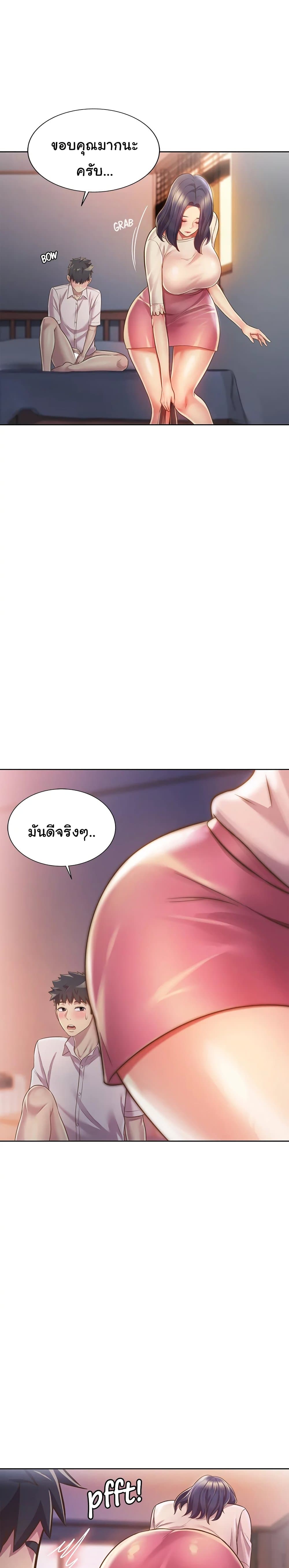 Noona’s Taste – Noona’s Taste – ตอนที่ 20 หน้า 23