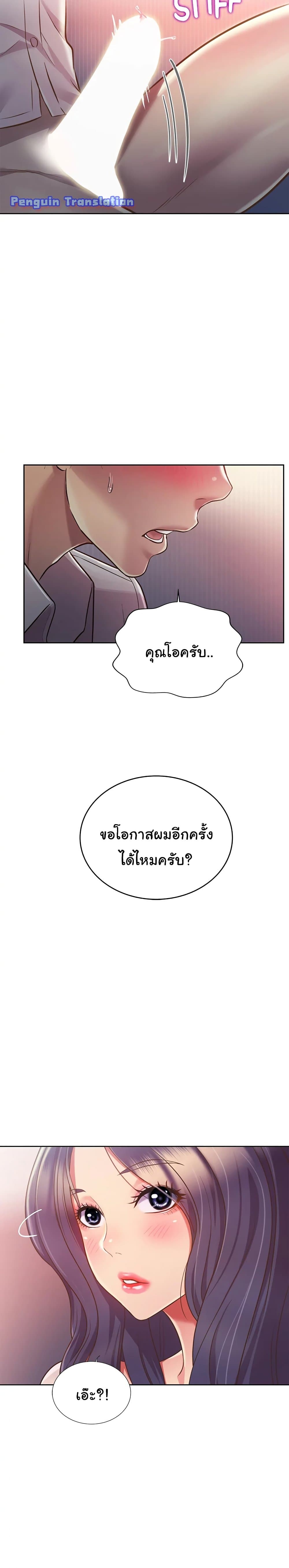 Noona’s Taste – Noona’s Taste – ตอนที่ 20 หน้า 25