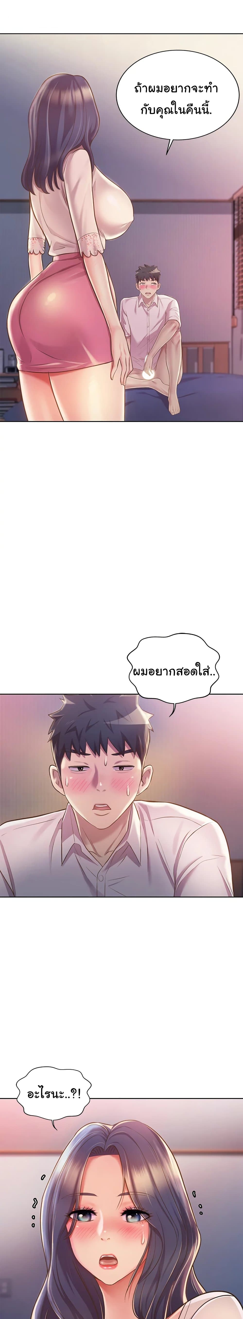 Noona’s Taste – Noona’s Taste – ตอนที่ 20 หน้า 26