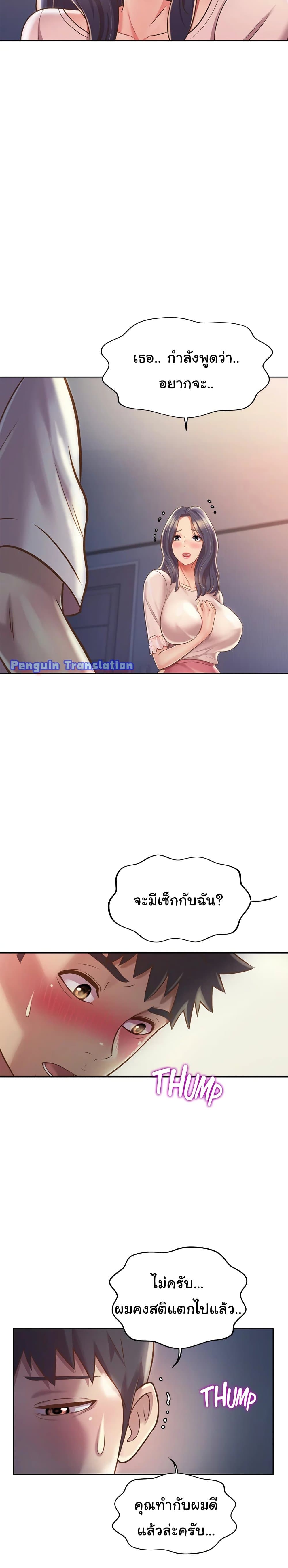 Noona’s Taste – Noona’s Taste – ตอนที่ 20 หน้า 27