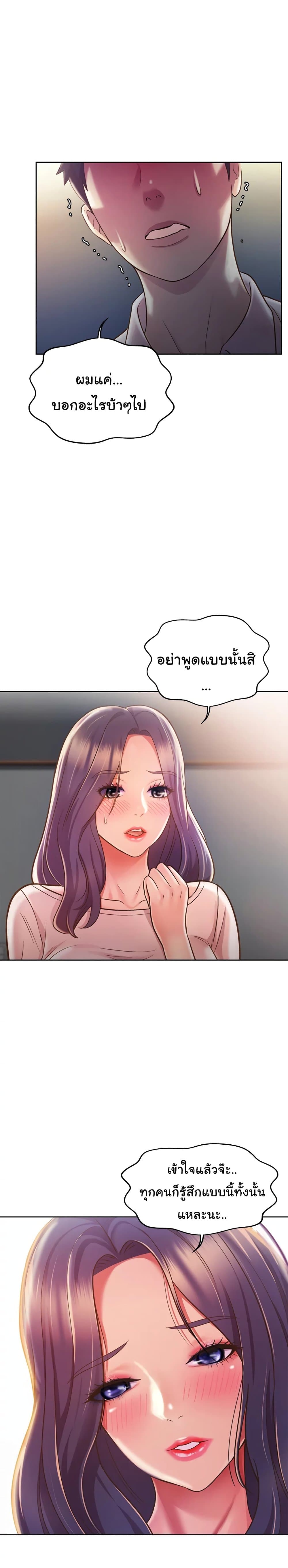 Noona’s Taste – Noona’s Taste – ตอนที่ 20 หน้า 28