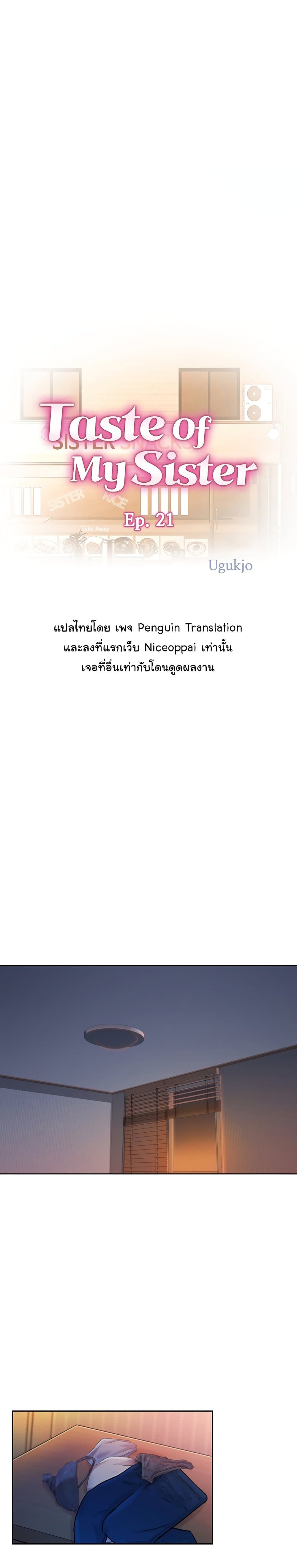 Noona’s Taste – Noona’s Taste – ตอนที่ 21 หน้า 1