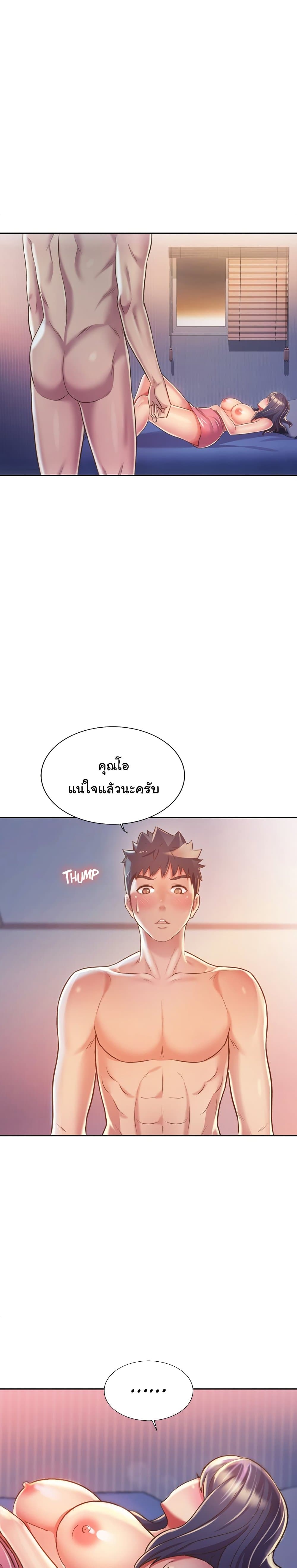 Noona’s Taste – Noona’s Taste – ตอนที่ 21 หน้า 2