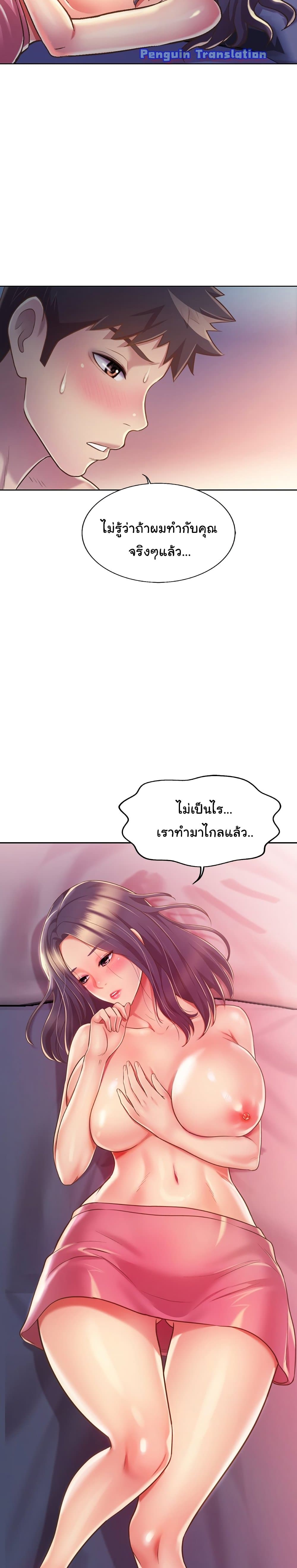 Noona’s Taste – Noona’s Taste – ตอนที่ 21 หน้า 3