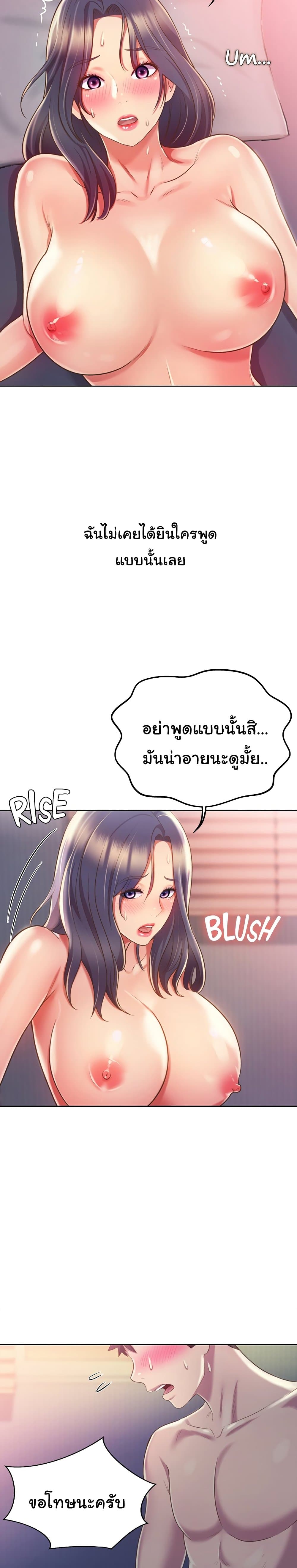 Noona’s Taste – Noona’s Taste – ตอนที่ 21 หน้า 7