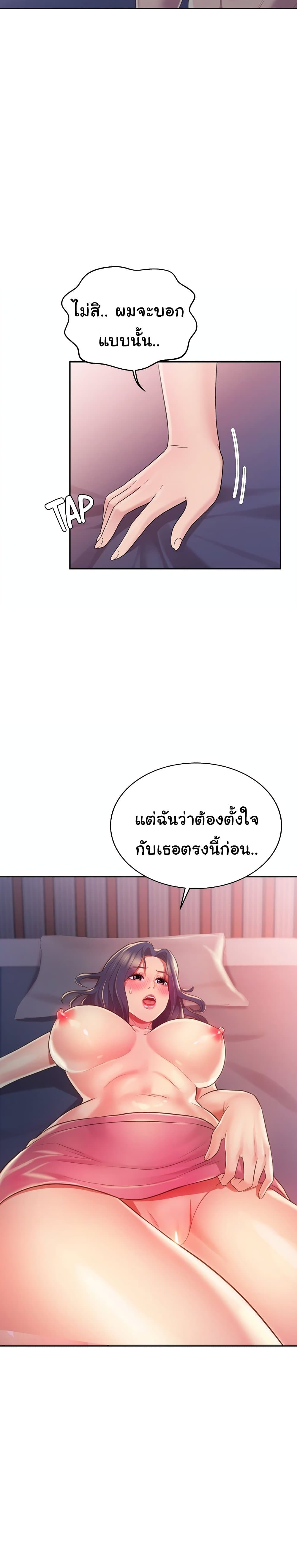 Noona’s Taste – Noona’s Taste – ตอนที่ 21 หน้า 8