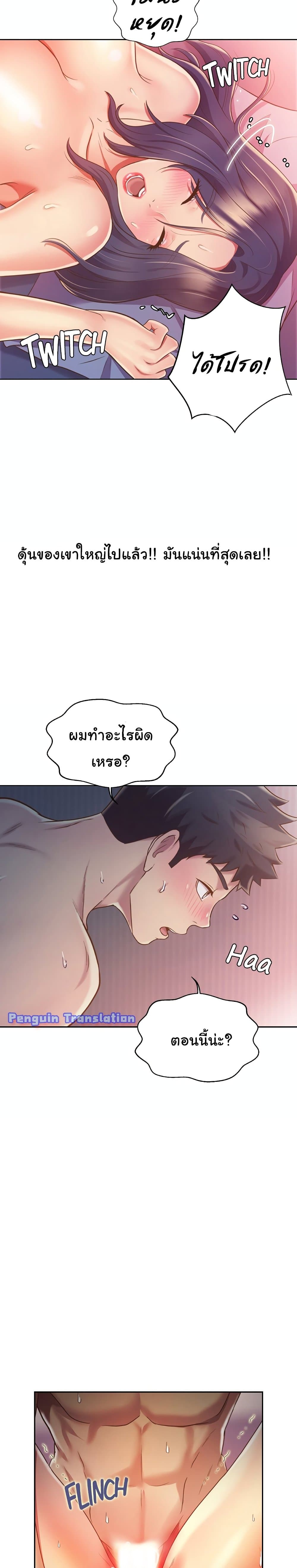 Noona’s Taste – Noona’s Taste – ตอนที่ 21 หน้า 30