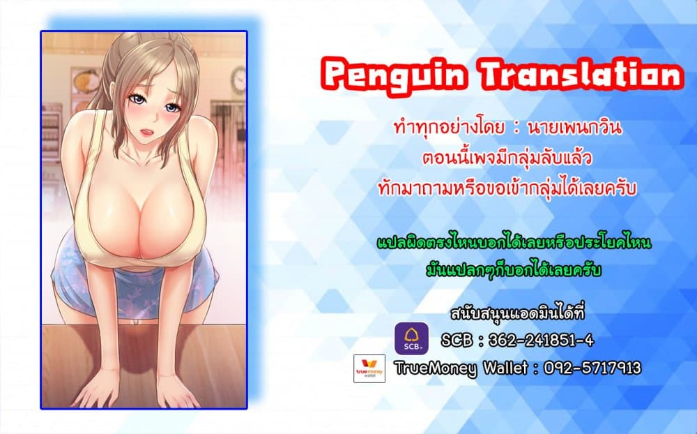Noona’s Taste – Noona’s Taste – ตอนที่ 21 หน้า 36