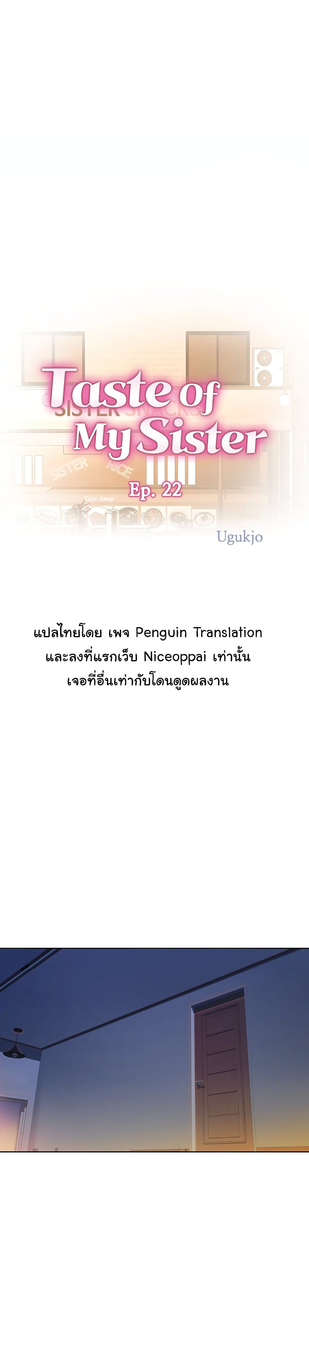 Noona’s Taste – Noona’s Taste – ตอนที่ 22 หน้า 1