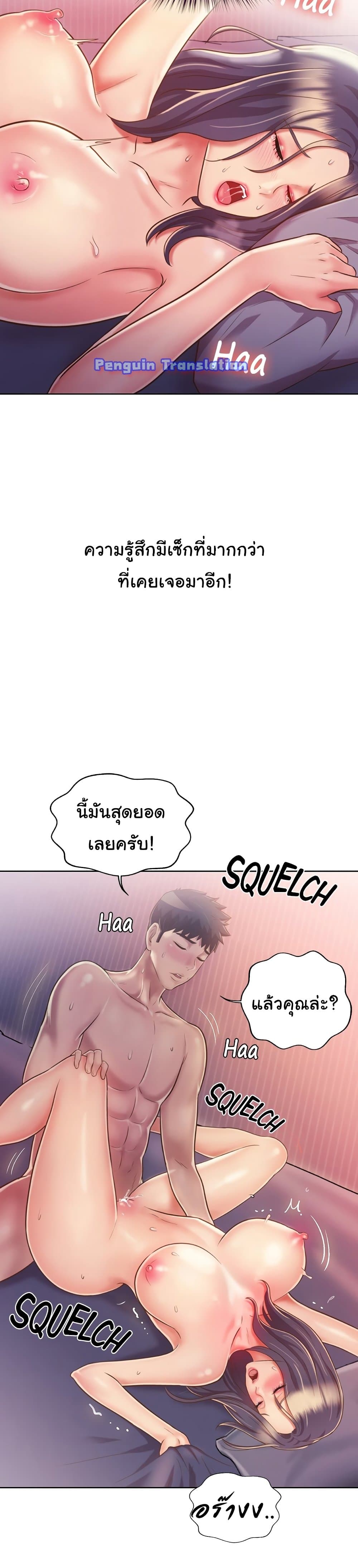 Noona’s Taste – Noona’s Taste – ตอนที่ 22 หน้า 4